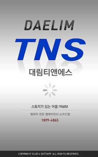 대림TNS-중고차단기