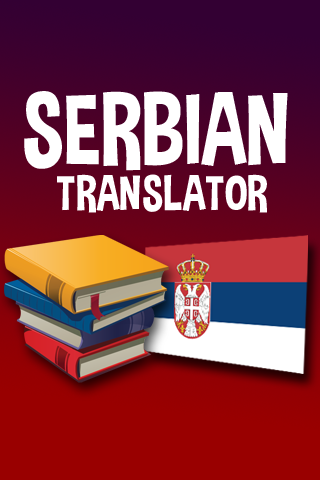 免費下載教育APP|Serbian Translator app開箱文|APP開箱王