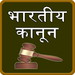 Cover Image of Télécharger india law in hindi 0.0.4 APK
