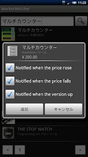 How to get MarketWatcher 1.1.2 mod apk for laptop