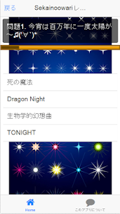How to download 曲当てクイズfor世界の終わり 1.2.0 unlimited apk for pc