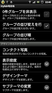 download Stylish電話帳 free