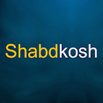 Cover Image of ดาวน์โหลด พจนานุกรม SHABDKOSH 1.1.10 APK