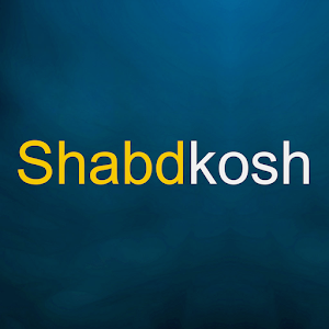 English Hindi Dictionary 1.1.10