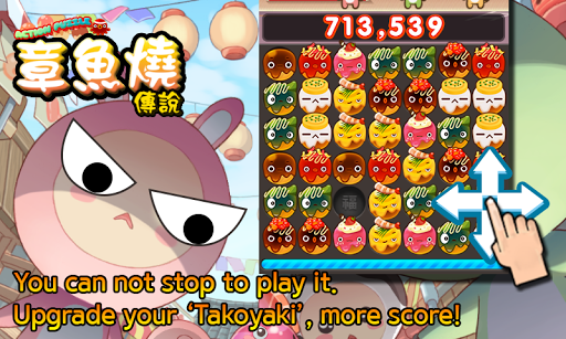 免費下載休閒APP|Puzzle takoyaki Saga 2 app開箱文|APP開箱王