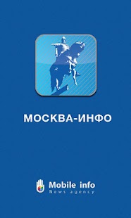 How to get Moscow info lastet apk for android