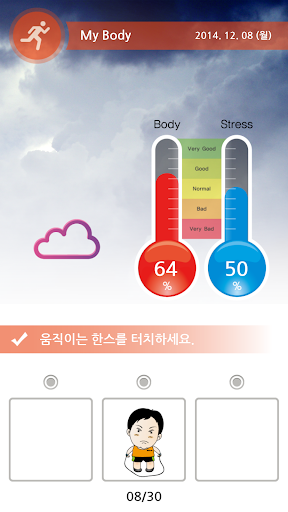 免費下載健康APP|건강예보(Health Forecast) app開箱文|APP開箱王