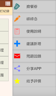 免費下載旅遊APP|連鎖&吃到飽餐廳訂位趣 - 台灣美食 app開箱文|APP開箱王