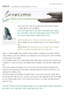 Free 효세계화운동본부 효를 통한 인성회복을 널리 알리고자. APK for Android