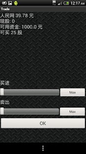 How to install 上海股王 2.1 apk for pc