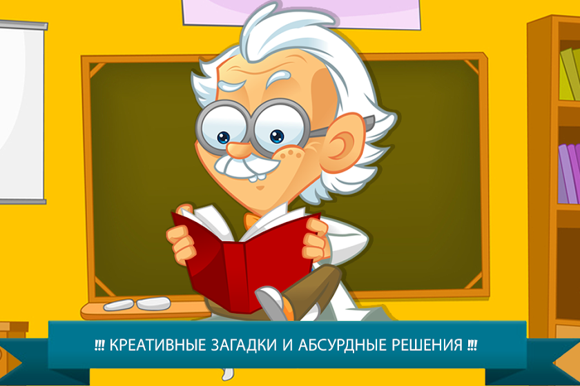 Мастер Логики Screen 2
