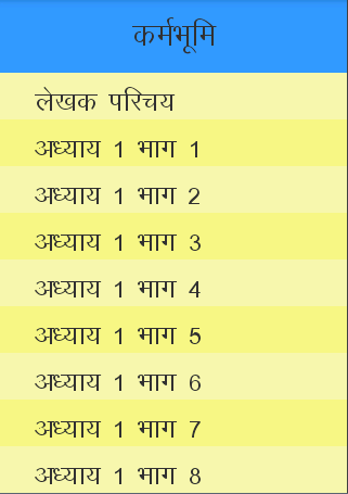 Karmbhoomi by Munshi Premchand