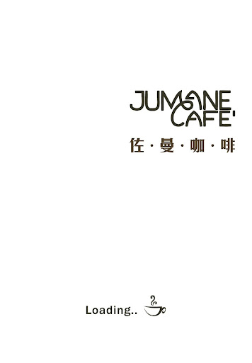 【免費商業App】Jumane Cafe' 佐曼咖啡館 粉絲APP-APP點子