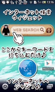 How to mod カワイイ検索ウィジェット　キャラクター：くまモン 1.0 mod apk for pc