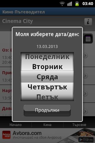 【免費生活App】Кино Пътеводител-APP點子