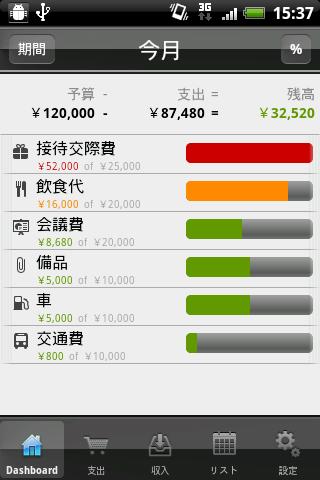 bizNote Screen 2