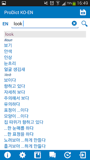 【免費教育App】Korean - English dictionary-APP點子