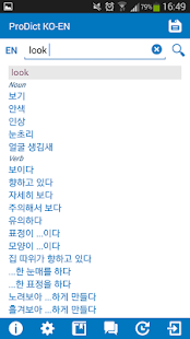 Free Download Korean - English dictionary APK