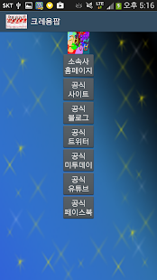 How to download CrayonPop 1.0 apk for pc