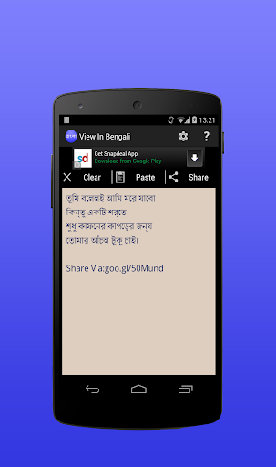 【免費工具App】View In Bengali-APP點子