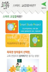 How to mod 교육정보 나눔어플 1.3 unlimited apk for bluestacks