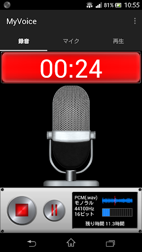 MyVoice PCM録音マイク