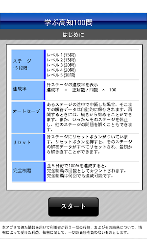 【免費旅遊App】学ぶ高知-APP點子