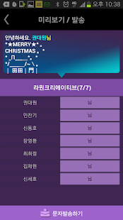 문자 보내는 김총무 Free Version Screenshots 3
