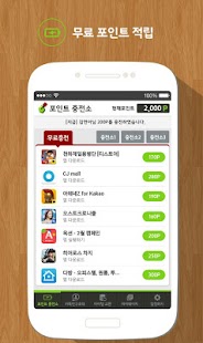 Lastest 보석 생성기(공짜 구글기프트카드) - 클래시오브클랜용 APK for Android