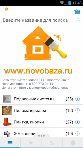 novobaza.ru