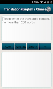Translation(English / Chinese) Screenshots 0