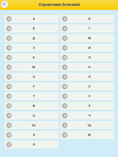 免費下載健康APP|Справочник болезней app開箱文|APP開箱王