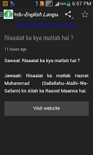 Islami Maaloomaat Screenshots 3