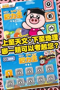 How to download 3國小豬 宇宙王 1.1 unlimited apk for android