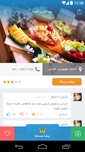 Free Download Tarinan | ترینان APK for Android