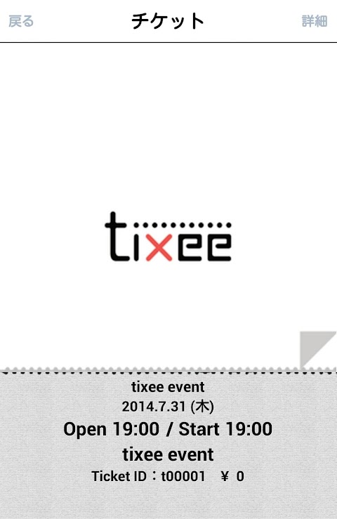 チケットアプリtixee - チケット販売・購入・予約のおすすめ画像2