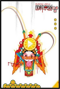 How to mod Peking Opera Lianliankan patch 1.0 apk for pc