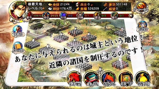 Free Download 雄覇天地［戦国乱世の三国志SLG］ APK for PC