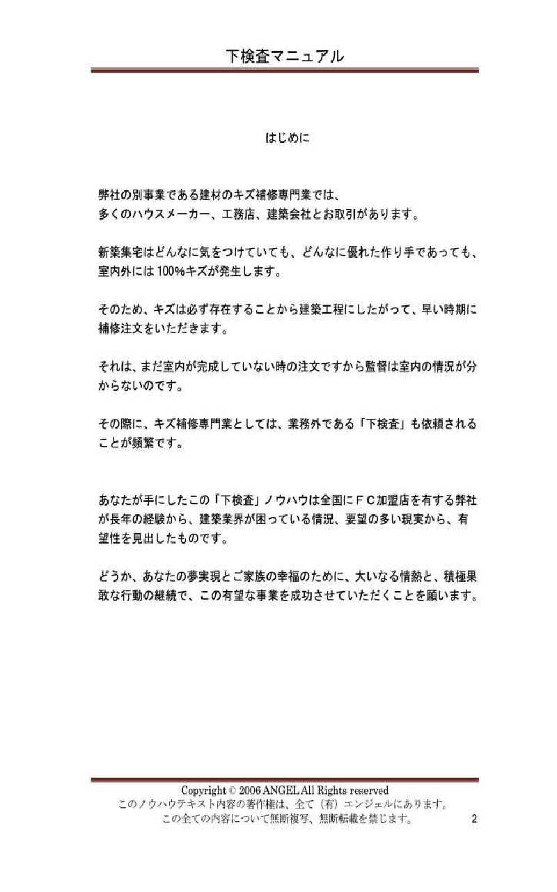 これで稼げた Screen 2