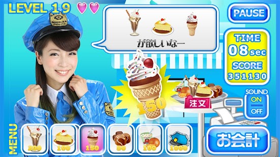 Free Download ミニスカ Sweets Shop APK