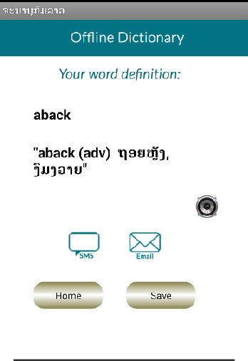 Lao English Dictionary