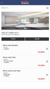 국내숙박 할인예약 Screenshots 4
