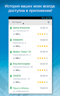 МойкаМойка – мойка без очереди Screenshots 13