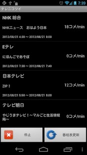 テレニコツイ Screenshots 0