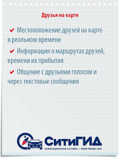 GPS Navigator CityGuide Screenshots 13