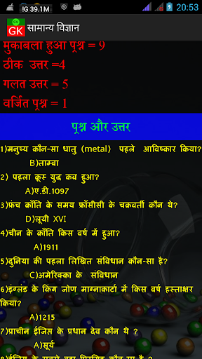 【免費教育App】Hindi GK (General Knowledge)-APP點子