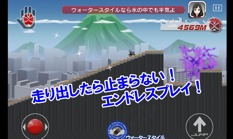 仮面ライダーウィザード×チャリ走 Screen 2