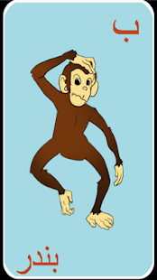   Urdu Ustad (Alif Be Flashcard)- screenshot thumbnail   