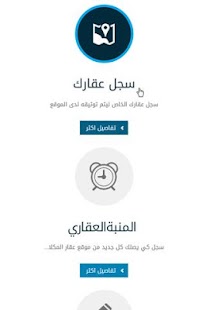 How to get عقار المكلا 2.0 apk for laptop