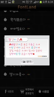 How to download FontLand - 빨간리본 2.0 apk for bluestacks